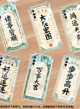 适用vivoY52t手机气囊壳vivoY50t硅胶中国风viviY55手机壳viv0Y52t四角防摔高级感步步高升男女款保护套