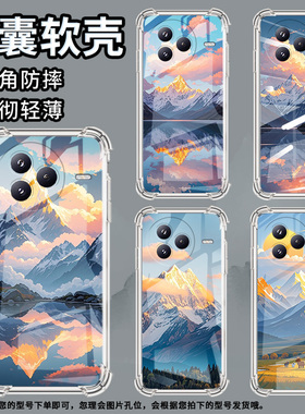 适用小米PocoC71手机壳日照雪山防摔小米PocoF7潮流气囊壳男女款小米civi5Pro高级感简约硅胶时尚保护套