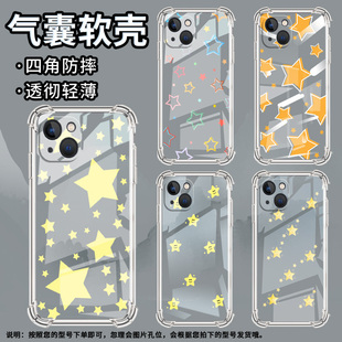 适用iPhoneX手机壳iPhoneXS防摔星星笑脸iPhoneXR气囊壳iPhoneXSMax全包边iPhoneSE一代硅胶商务保护套