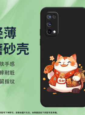 适用RealmeX7手机壳X7Pro磨砂保护套真我X7max全包边鱼招财猫时尚防摔暴富硅胶高级创意暴富中国风耐磨软壳*