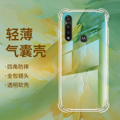 Motorola摩托罗拉MOTOGPower2020