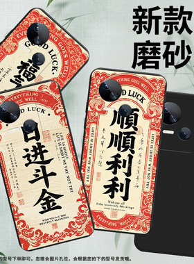 适用传音TecnoSpark10手机壳高级Spark10C中国风顺顺利利磨砂壳TecnoSpark10Pro时尚潮流KI5m防摔保护套