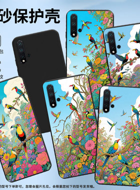 适用华为麦芒5手机壳时尚nova2Lite磨砂壳华为nova5E商务极乐鸟潮流nova8se防摔MLA-L02高级感保护套