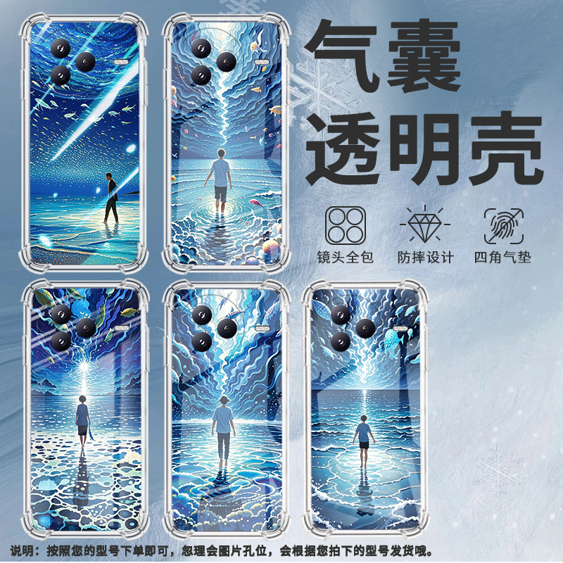 适用小米PocoC71手机壳空灵星海防摔小米PocoF7潮流气囊壳男女款小米civi5Pro高级感简约硅胶时尚保护套