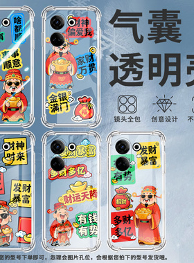 适用传音tecnocamon20pro气囊手机壳camon20手机壳tecnocamon20premier四角防摔ck8n潮流财运天降保护套