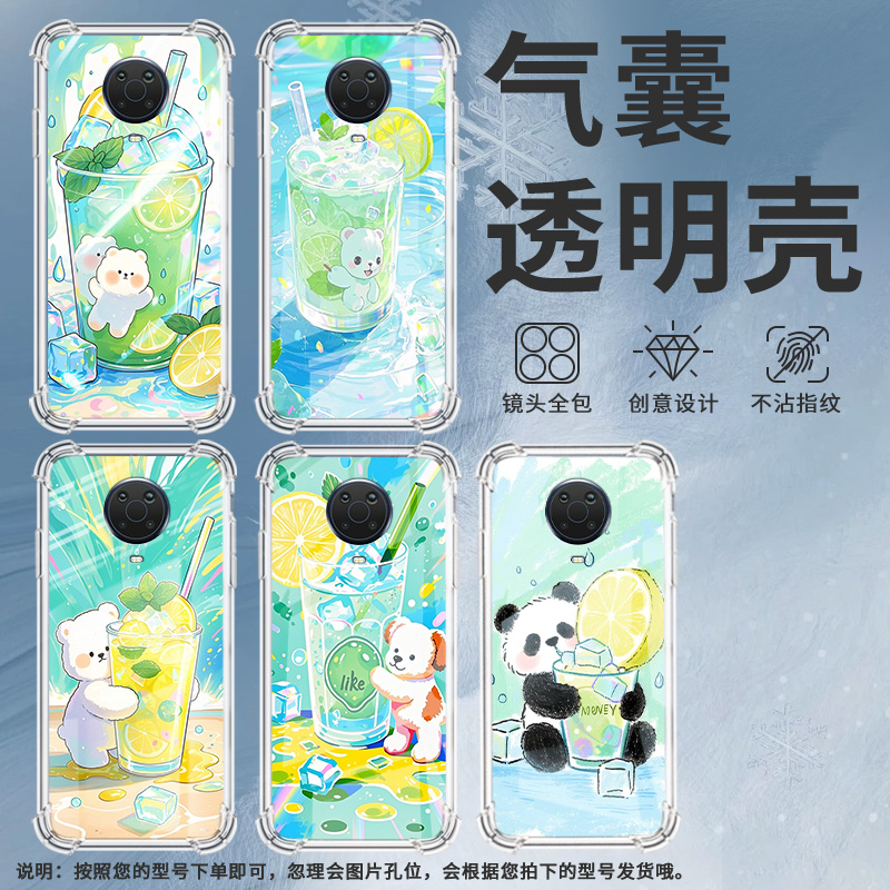 适用诺基亚G20气囊手机壳诺基亚G42全包边诺基亚G50四角防摔NokiaG60柠檬冰沙杯手机壳TA-1336男女款保护套