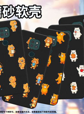 适用MOTOG9手机壳全包边摩托罗拉G9Play防摔磨砂壳MOTOE7PlusQ版熊商务G9Power时尚MotorolaE40保护套