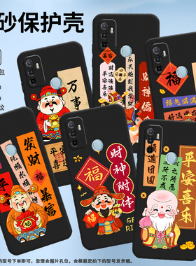 适用OPPOA53手机壳A53s保护壳A52全包边CPH2127磨砂壳2020款4G国外版民族风福文字商务硅胶顺遂团圆国潮平安