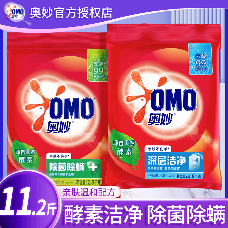 奥妙洗衣粉整箱批家用实惠装大袋机洗手洗薰衣草香持久留香正品牌