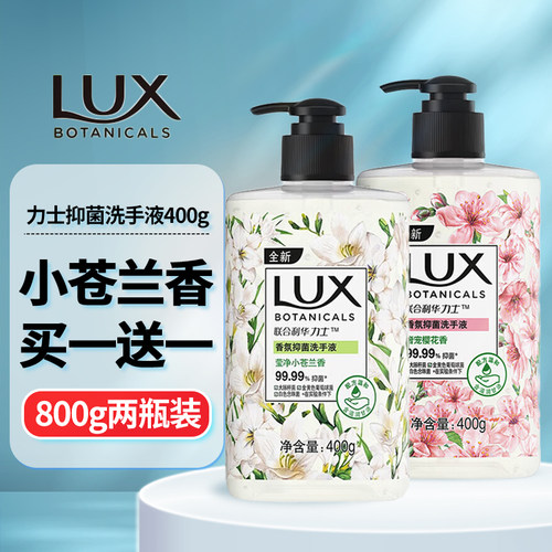 力士家用抑菌按压洗手液