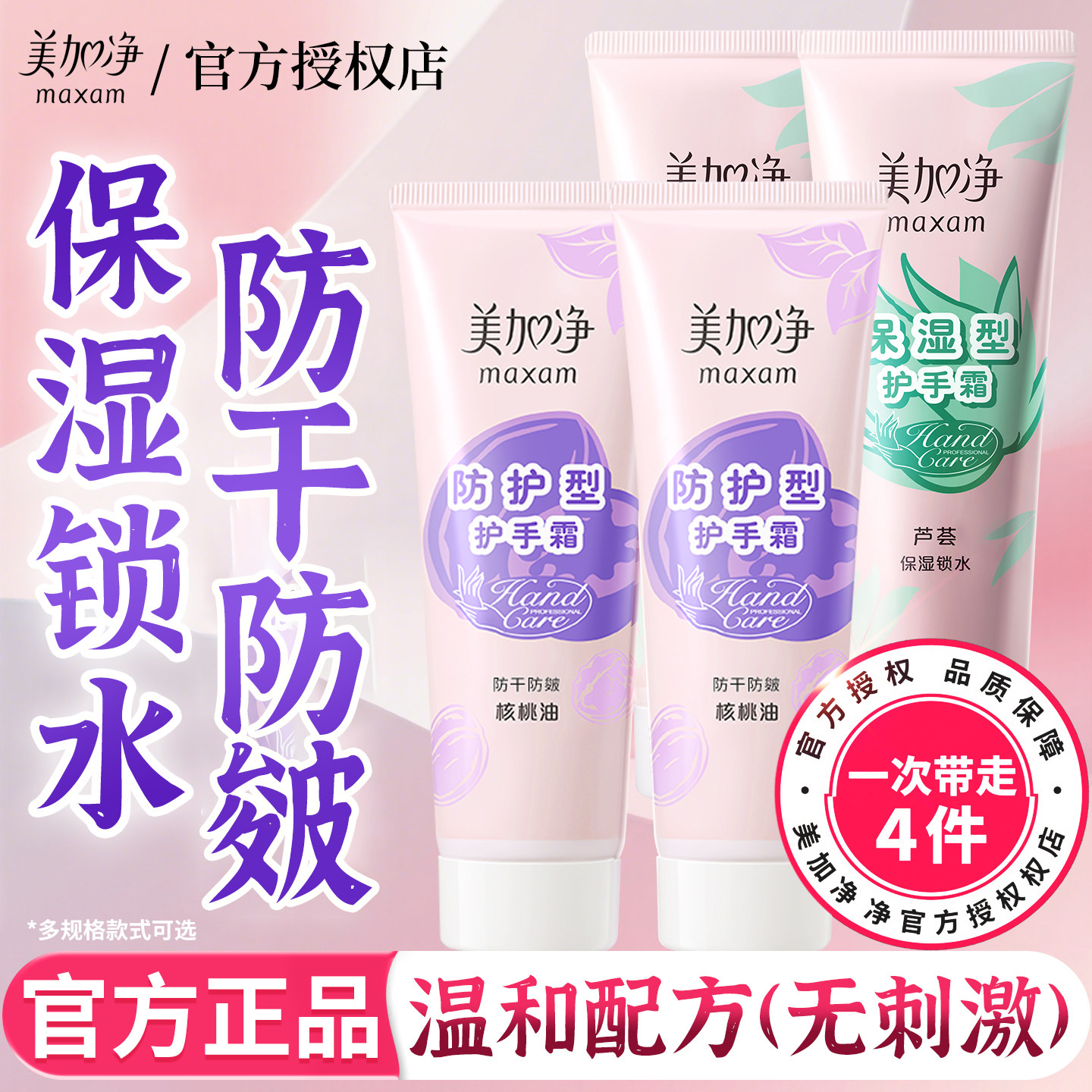 美加净护手霜女滋润保湿补水防干裂老牌国货正品官方旗舰店
