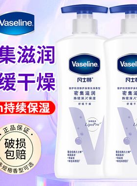 凡士林保湿滋润身体乳修护秋冬男女士用滋润肤霜露400ml正品牌店