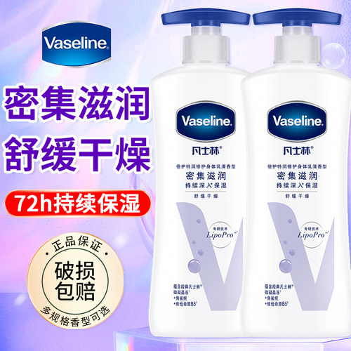 凡士林保湿修护身体乳400ml