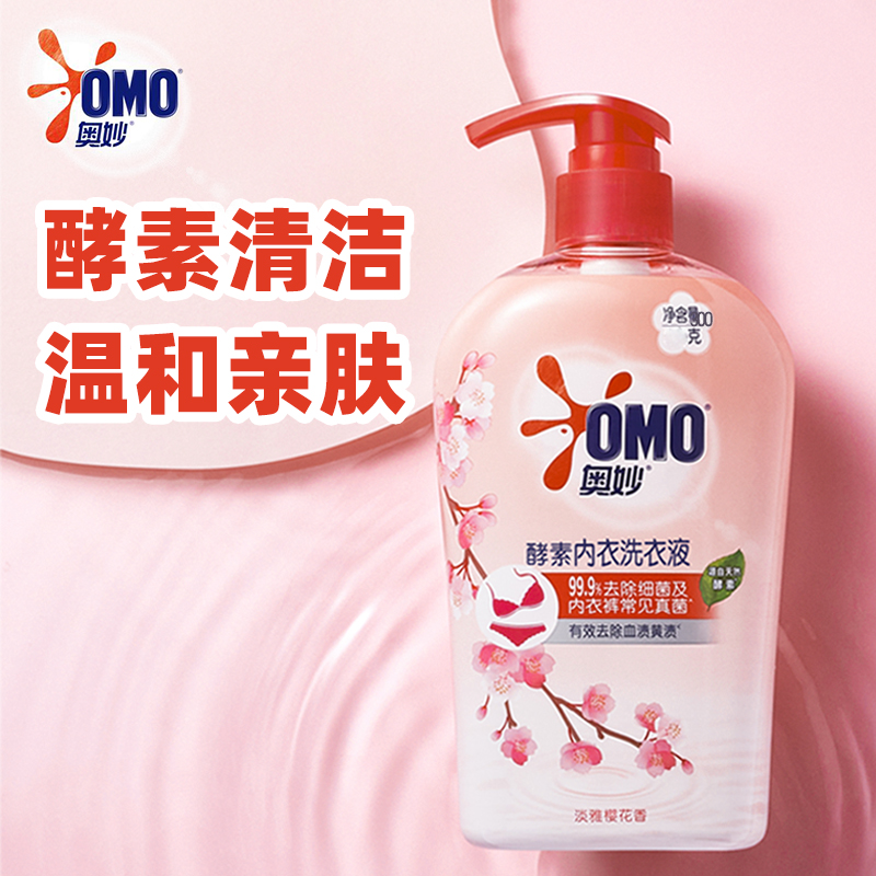 奥妙内衣洗衣液酵素奥妙