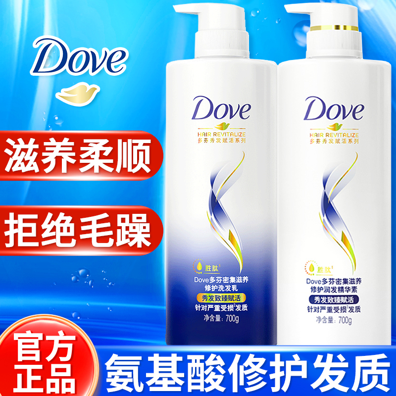 多芬洗发水护发素套装