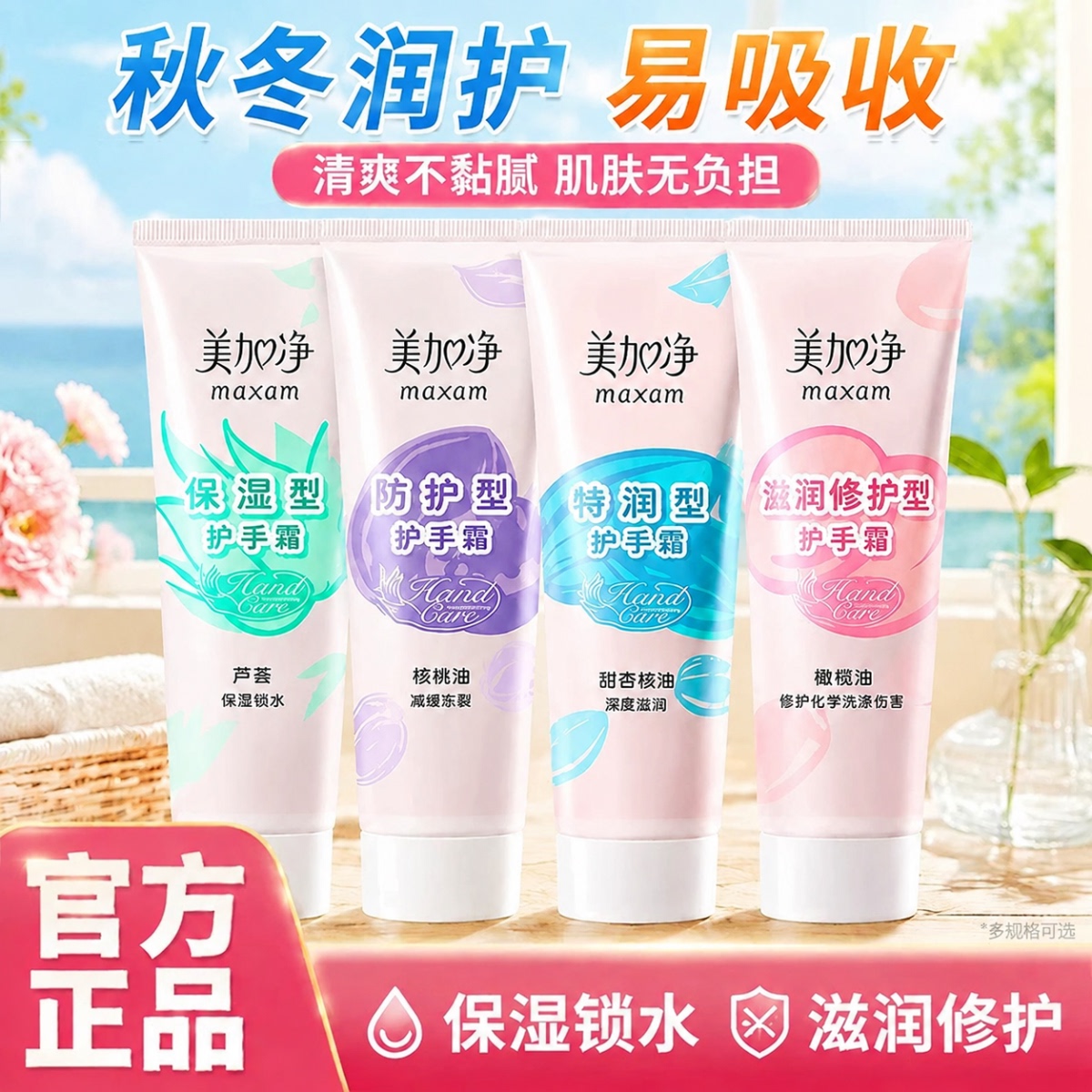 美加净护手霜滋润修护型橄榄油改善粗糙女老牌国货正品官方旗舰店