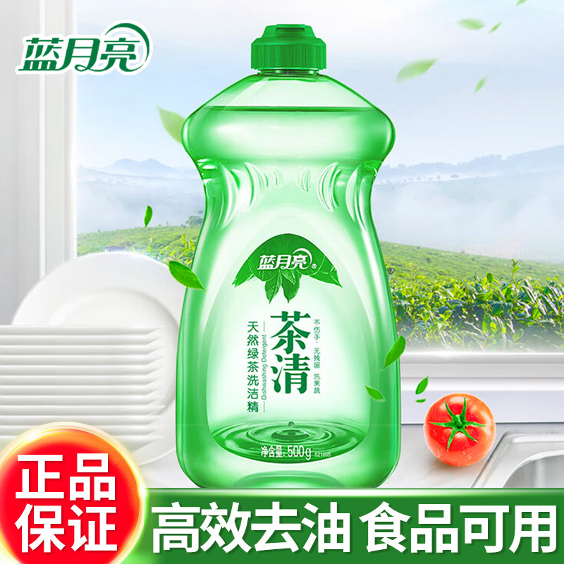 【顺手买一件】蓝月亮茶清洗洁精500g