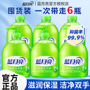 官方 清洁抑菌芦荟商用正品 蓝月亮洗手液家用芦荟洗手液补充装 瓶装