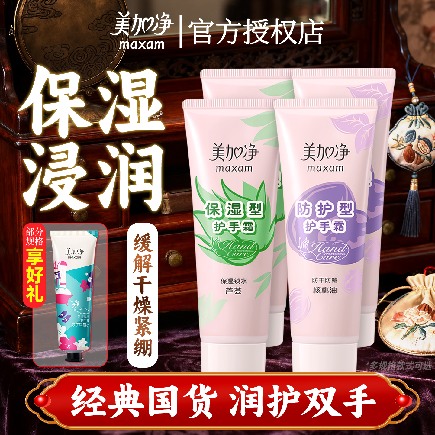 美加净护手霜女秋冬滋润保湿补水防干裂老牌国货正品官方旗舰店