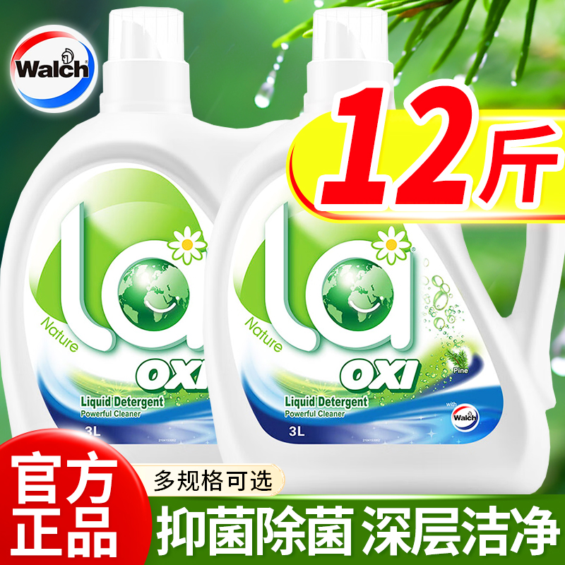 威露士la有氧洗衣液3L大桶松木味除菌除螨去污留香家庭装囤货正品