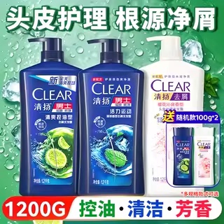 清扬洗发水露男女士去头屑控油蓬松家用洗头膏品牌正品官方旗舰店