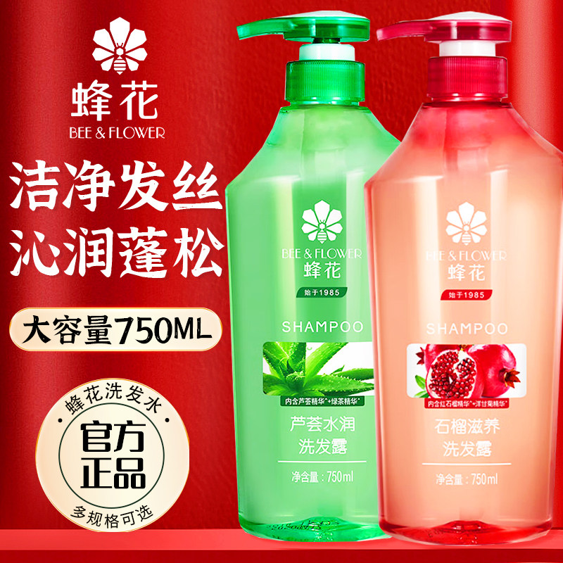 蜂花洗发水生姜精华丰盈石榴洗发露强韧蓬松滋养柔韧改善头发