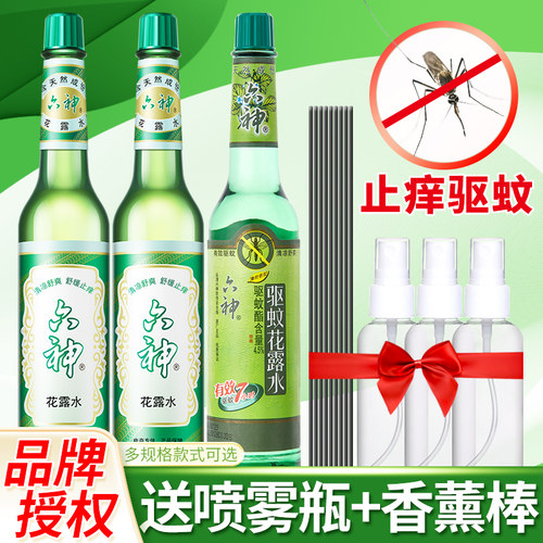 六神花露水驱蚊止痒喷雾