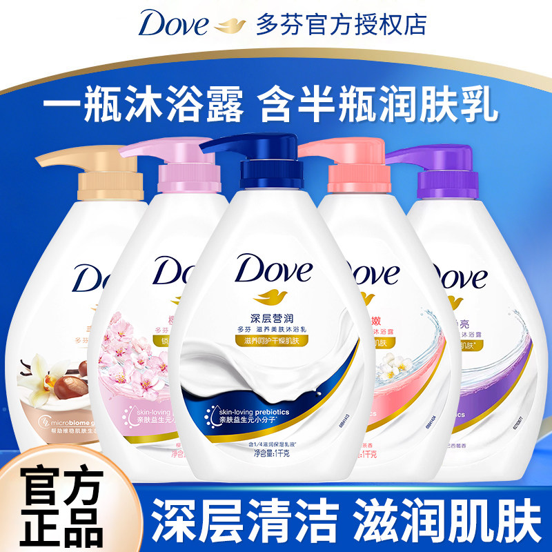 多芬乳木果深层滋养留香沐浴露