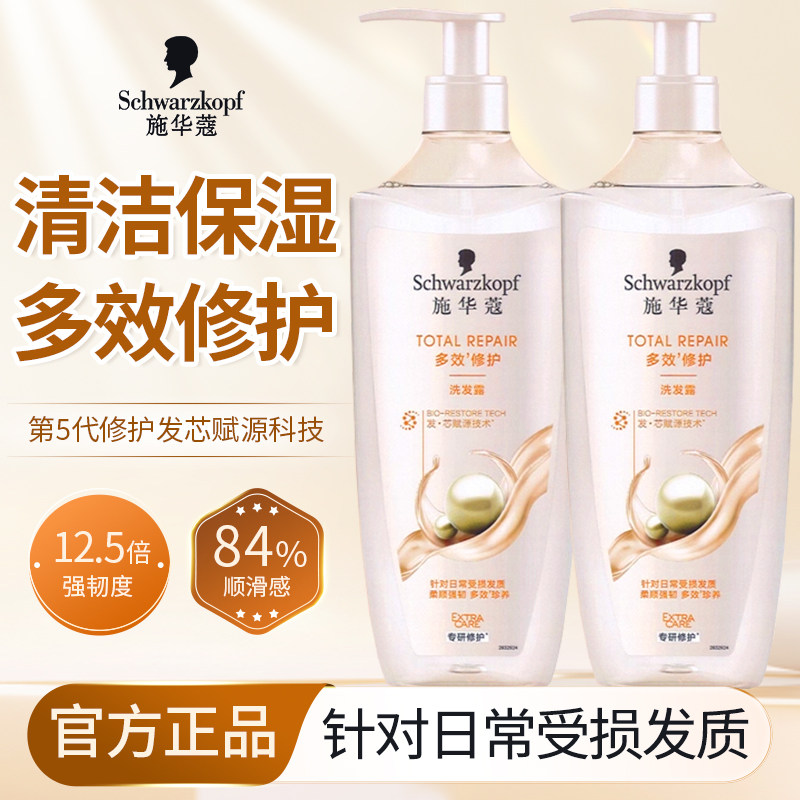施华蔻多效修护洗发水柔顺改善毛躁干枯蓬松秀发多重润养护洗发露