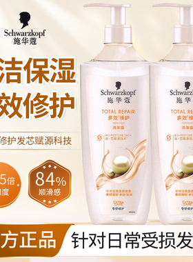 施华蔻多效修护洗发水柔顺改善毛躁干枯蓬松秀发多重润养护rfj