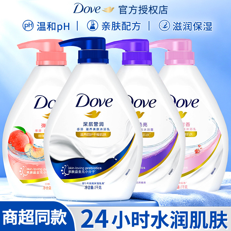 多芬香氛沐浴露持久留香清爽美肤