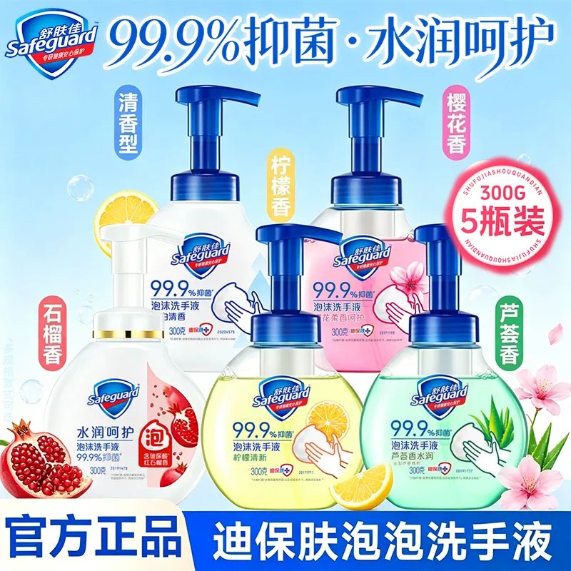 舒肤佳抑菌泡沫家用洗手液芦荟红石榴山茶花家庭组合装官方正品图片