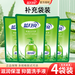 蓝月亮洗手液补充装替换装家用抑菌小瓶杀菌消毒正品官方旗舰店
