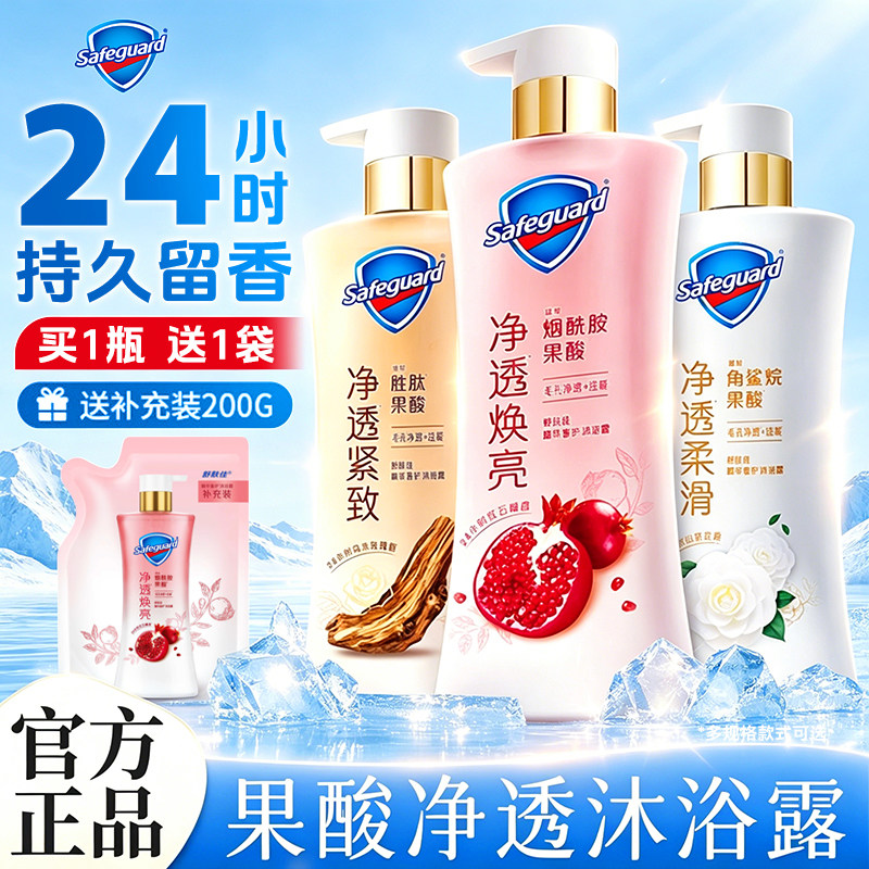 舒肤佳净透沐浴露乳液乌木玫瑰果酸焕肤深层滋润持久留香官方正品