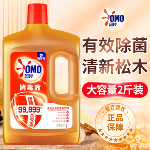 奥妙消毒液马桶消毒杀菌室内家用洗衣机衣物专用正品官方旗舰店