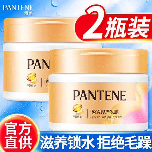 潘婷三分钟奇迹顺滑正品护发素