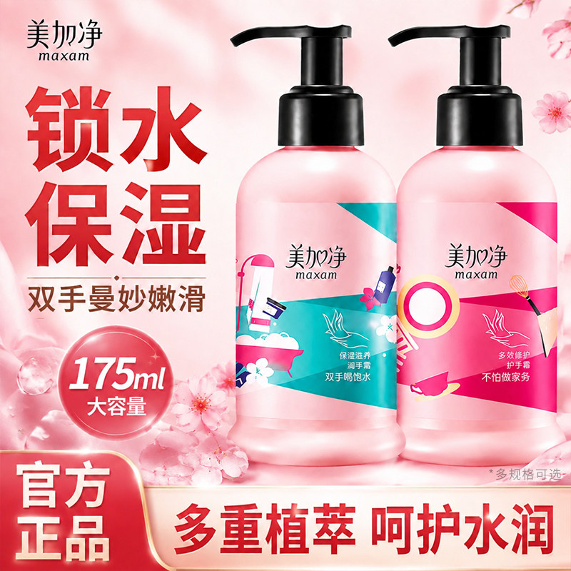 美加净护手霜大瓶按压式滋润保湿补水防干裂粗糙干燥老牌国货正品