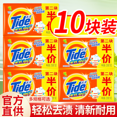 汰渍洗衣肥皂官方正品旗舰店家用实惠装透明皂内衣裤超强清洁去渍