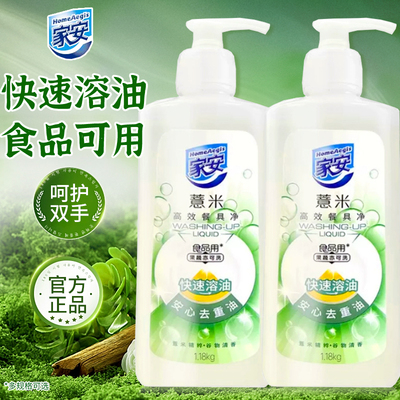 家安洗洁精薏米高效餐具净1180g家庭装洗碗块家用洗涤灵剂厨房