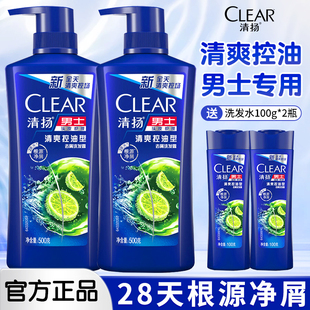 清扬洗发水露男士去屑控油止痒洗头膏家用女士正品官方旗舰店品牌