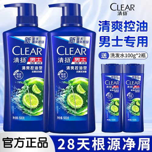 清扬洗发水露男士去屑控油止痒洗头膏家用女士正品官方旗舰店品牌