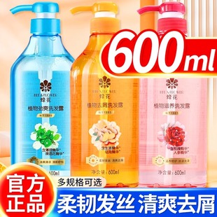 蜂花植物洗发水去屑去油滋养修护净爽男女士洗头膏正品实惠组合装