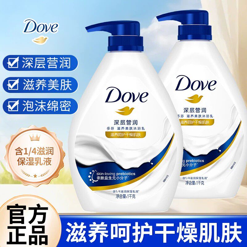 多芬秋冬保湿留香沐浴露