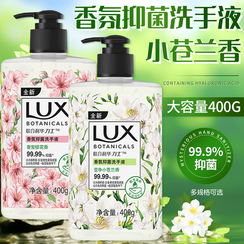 力士洗手液家用抑菌儿童非泡沫型泡泡消除按压小瓶批发400g正品店