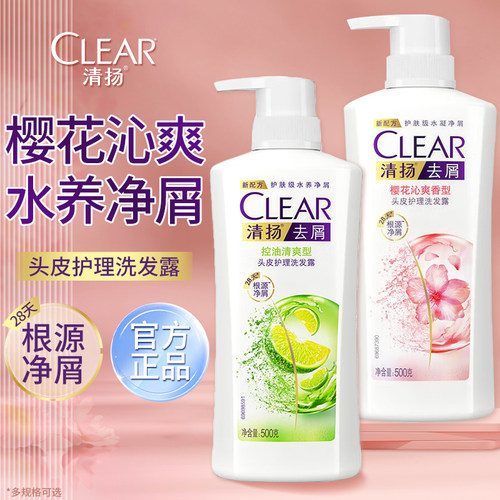 清扬洗发水露液控油平衡蓬松去屑柔顺女士专用持久留香洗头膏正品