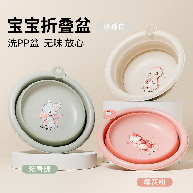 折叠盆便携式洗脸盆宝宝小盆子