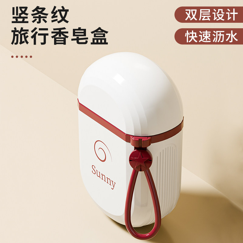 2025新款旅行香皂盒创意带盖密封沥水便携小型肥皂盒出差旅游皂盒