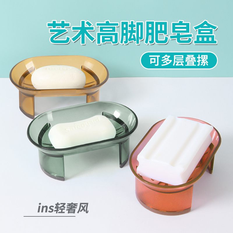 肥皂盒家用沥水香皂盒卫生间创意洗手台高脚肥皂托塑料皂架大号