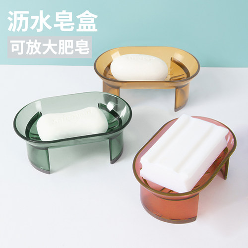 沥水香皂盒可放大肥皂高脚