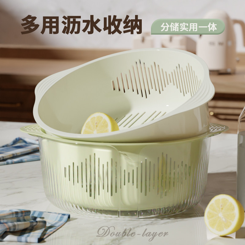 双层沥水篮洗菜盆家用多功能塑料洗菜篮耐用分储一体厨房大容量,餐饮具,洗菜盆/沥水篮/漏水筛,淘宝优惠券,粉丝福利购,淘宝优惠卷
